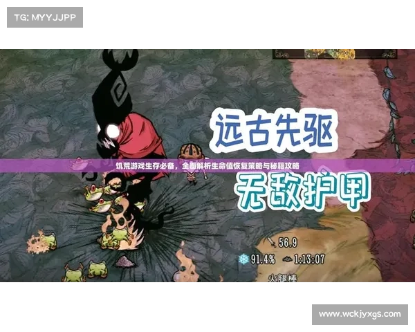 饥荒中老奶奶如何快速恢复生命值提升生存几率的技巧和方法 饥荒中老奶奶如何快速恢复生命值提升生存几率的技巧和方法