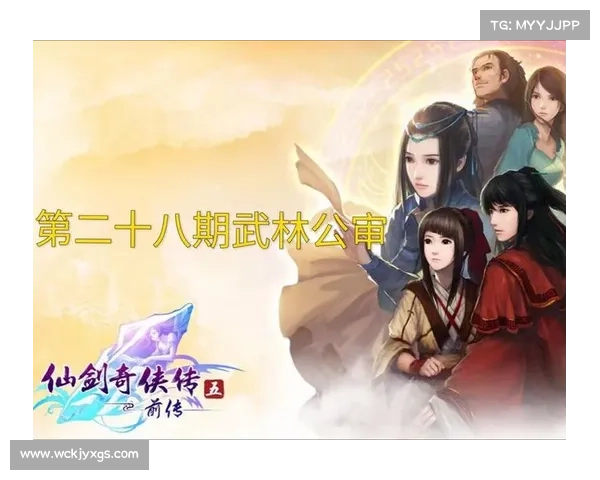 仙剑奇侠传五完整安装指南与详细步骤教程