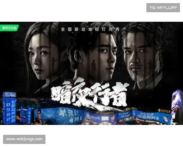 暗夜行者最新更新五大剧情发展亮点全面解析引爆悬疑与冒险新高潮