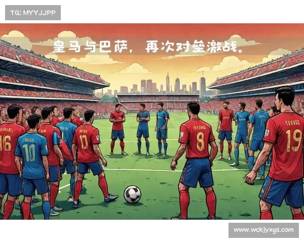 从战术到文化的巴萨皇马世纪对决全景式深度剖析与全面战略思考再探
